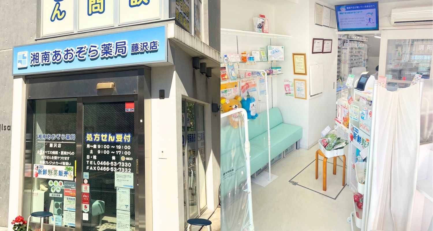 藤沢店の画像