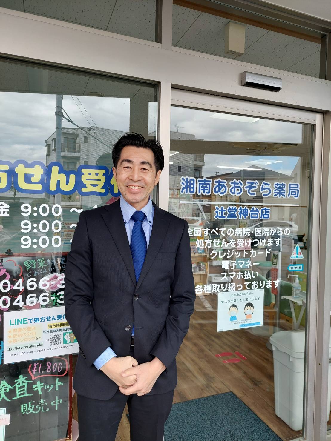 会社案内の画像